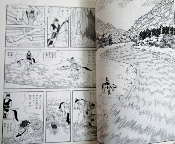 楽天市場】角川文庫/手塚治虫『火の鳥 ケース入り全14巻セット』 : く 