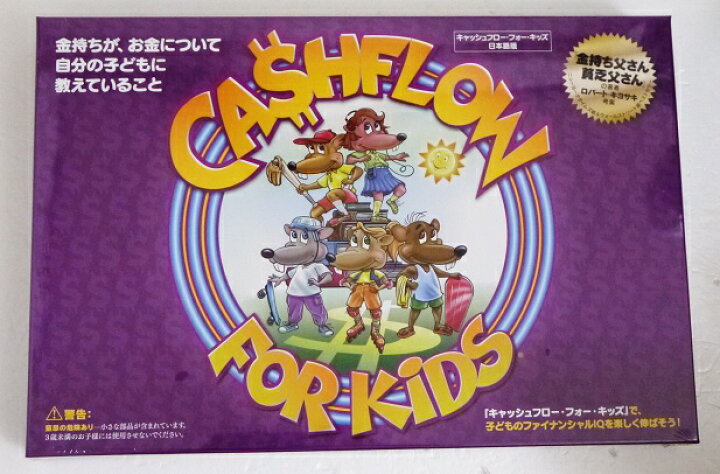 楽天市場】『キャッシュフロー・フォー・キッズ 日本語版』CASHFLOW 