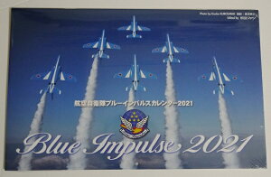 �w�q�󎩉q���u���[�C���p���X�J�����_�[2021�x