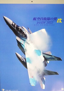 航空自衛隊 カレンダーの人気商品 通販 価格比較 価格 Com