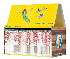 『はじめての世界名作えほん きいろいえほんのおうち 41〜80巻セット』