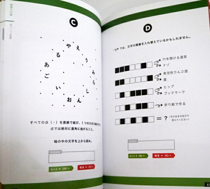 楽天市場 リアル脱出ゲーム 究極の謎本 究極の謎本 2 2冊セット くうねる堂 楽天市場 リアル脱出ゲーム 究極の謎本 究極の謎本 2 2冊セット くうねる堂