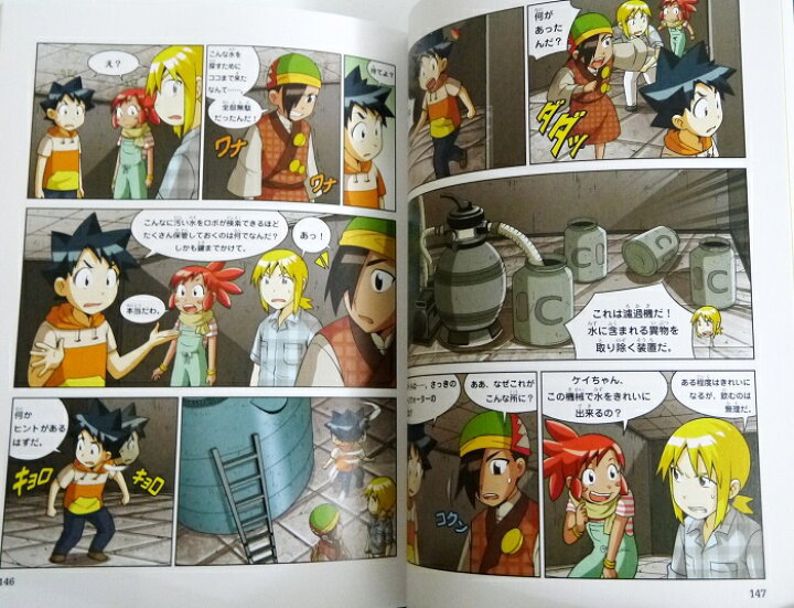 楽天市場 科学漫画サバイバルシリーズ 基本編パートii 全15巻セット くうねる堂