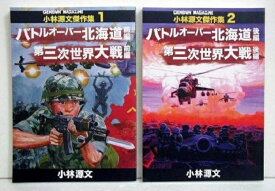 楽天市場 バトルオーバー北海道の通販