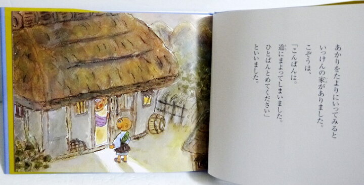 楽天市場】『子どもとよむ日本の昔ばなし 第1期：12巻セット』 : く 