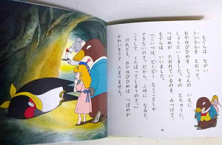 楽天市場】『はじめての世界名作えほん きいろいえほんのおうち 41〜80 