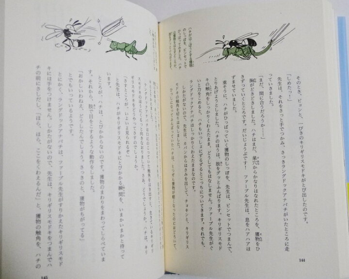 楽天市場】『ジュニア版 ファーブル昆虫記 全8巻セット』 : くうねる堂