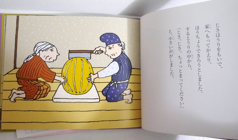 楽天市場】『子どもとよむ日本の昔ばなし 第2期 全12巻セット』 : く 