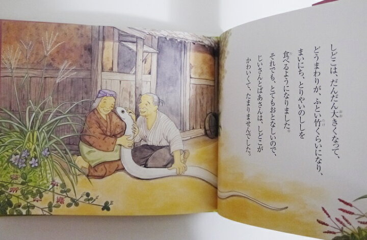 楽天市場】『子どもとよむ日本の昔ばなし 第3期 全6巻セット』 : く 