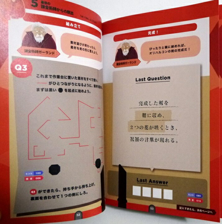 5分間リアル脱出ゲーム 2冊セット5分間リアル脱出ゲーム 2冊セット