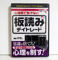 楽天市場】デイトレ dvdの通販 