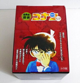 『世界史探偵コナン 全12巻セット』