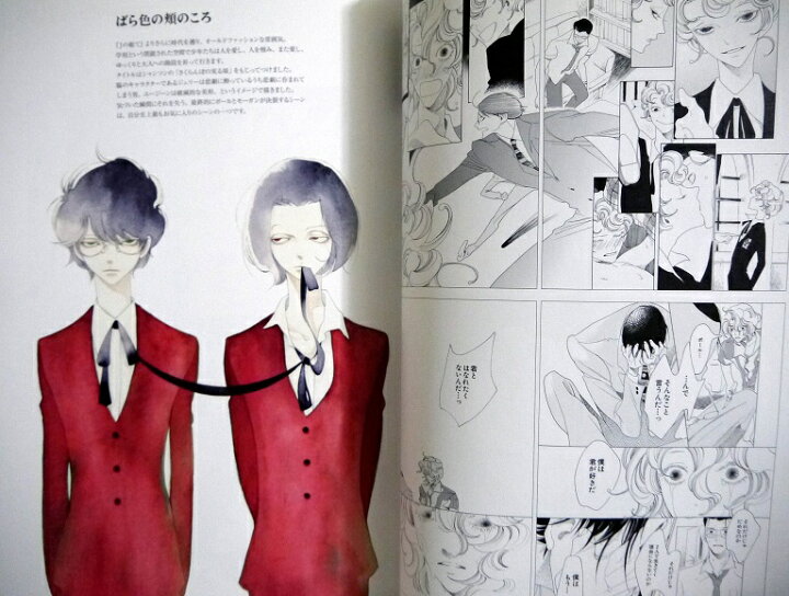 楽天市場】『図録 中村明日美子 20年展 記念オフィシャルブック』 : く 