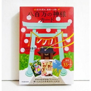 �w���S���̐_�l�J�[�h�x�吙������