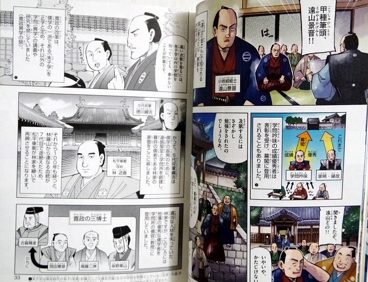 楽天市場】『小学館版 学習まんが 日本の歴史 全20巻セット』 : くうねる堂
