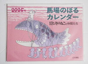 w2025N n̂ڂJ_[ 11҂̂˂ƒԂx