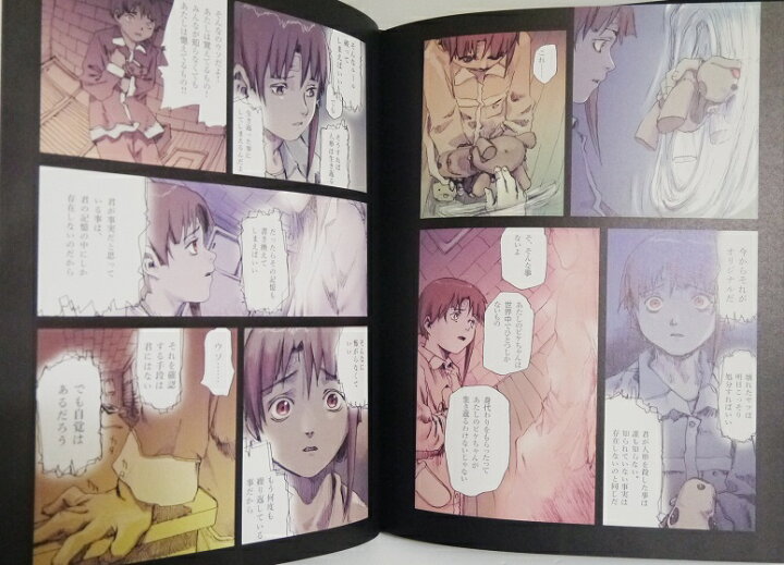 楽天市場】『安倍吉俊画集 An omnipresence in wired「lain」復刻版 
