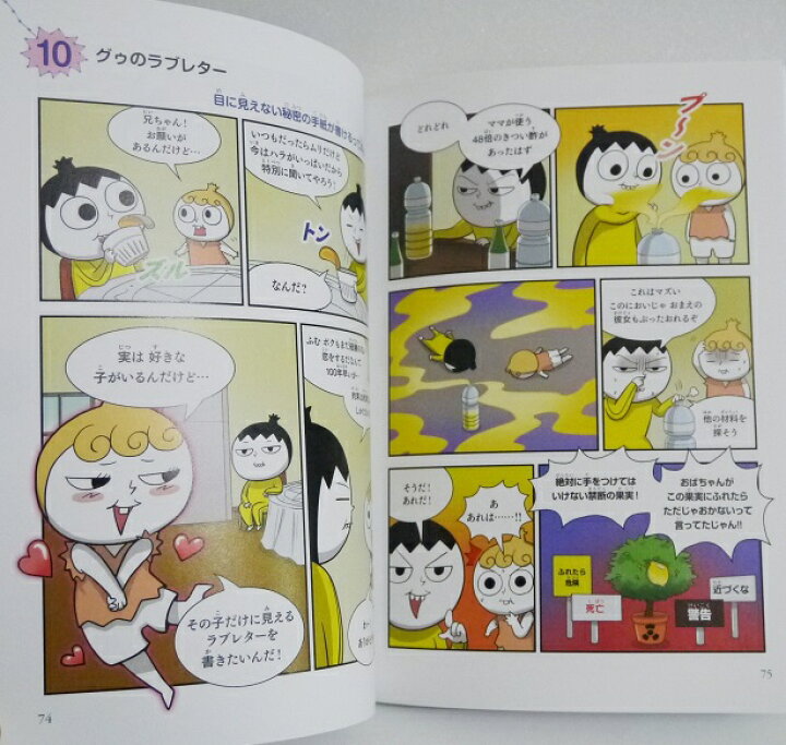 楽天市場】『つかめ！理科ダマン 1〜4：4巻セット』 : くうねる堂 理科ダマン 1-5巻セット