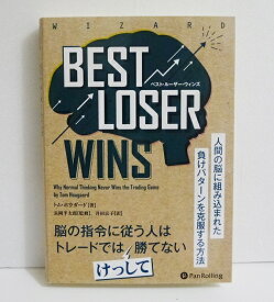 『Best Loser Wins ベスト・ルーザー・ウィンズ』
