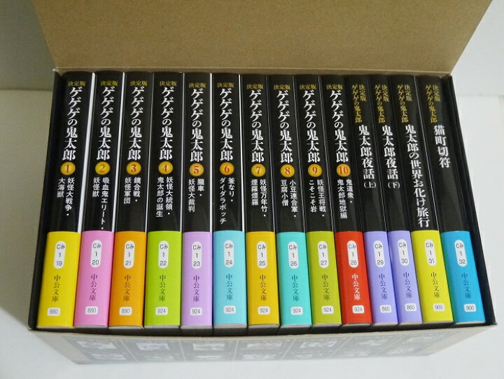 楽天市場】水木しげる『決定版 ゲゲゲの鬼太郎 全14巻箱入』 : くうねる堂