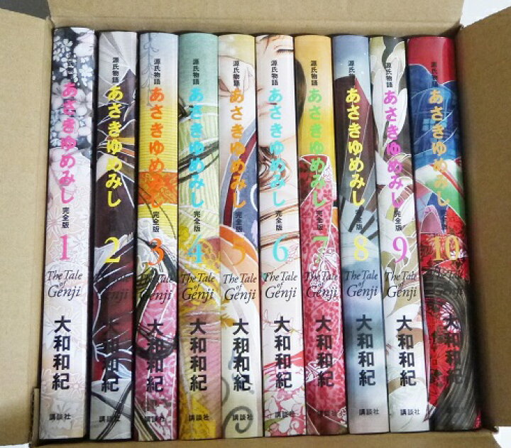 楽天市場】『あさきゆめみし 完全版コミック 全10巻 完結セット』大和 