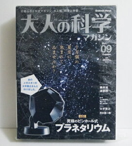 wl̉Ȋw}KWvol.09 vl^Ex