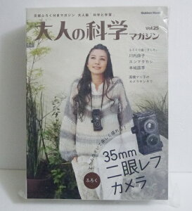 �w��l�̉Ȋw�}�K�W�� 35mm��჌�t�J�����x