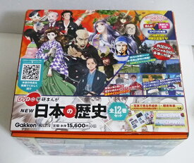 『DVD付 学研まんが NEW日本の歴史 全12巻セット』