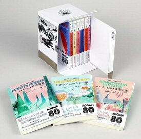 『ムーミン全集 (新版) 全9巻BOXセット』