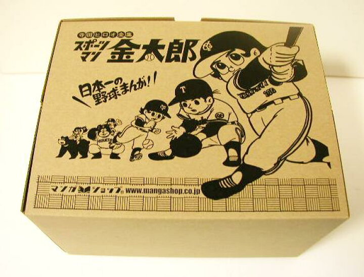 楽天市場】寺田ヒロオ『スポーツマン金太郎 全9冊ケース入りセット  