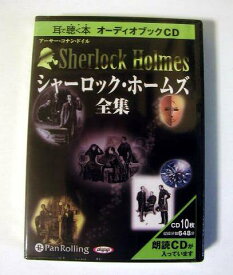 楽天市場 オーディオブック Cdの通販