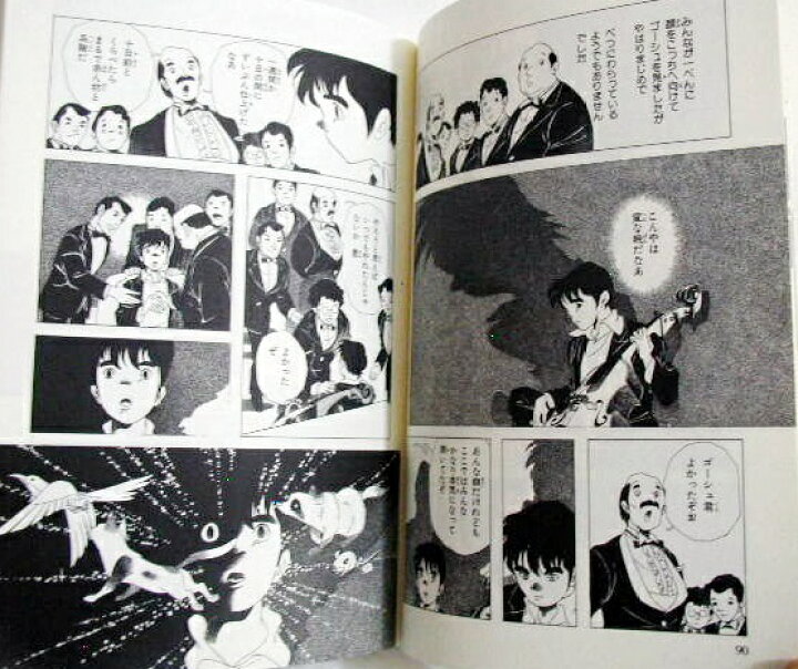 楽天市場 宮沢賢治 漫画館 全5巻セット ケース入り くうねる堂