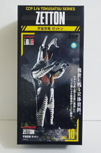 『CCP 1/6特撮シリーズ ゼットン アドベント Ver.』