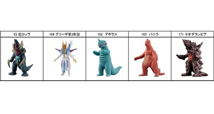 楽天市場】『ウルトラ怪獣 ソフビ 5体セット D』 : くうねる堂 