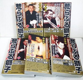楽天市場 荒ぶる獅子漫画の通販 楽天市場 荒ぶる獅子漫画の通販