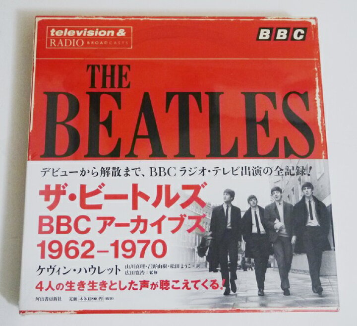 楽天市場】『ザ・ビートルズ BBC アーカイブズ 1962−1970』 : くうねる堂