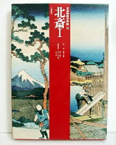 楽天市場】名品揃物浮世絵の通販