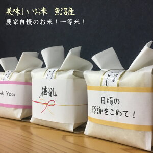 米 ギフト かわいい 白米の人気商品 通販 価格比較 価格 Com