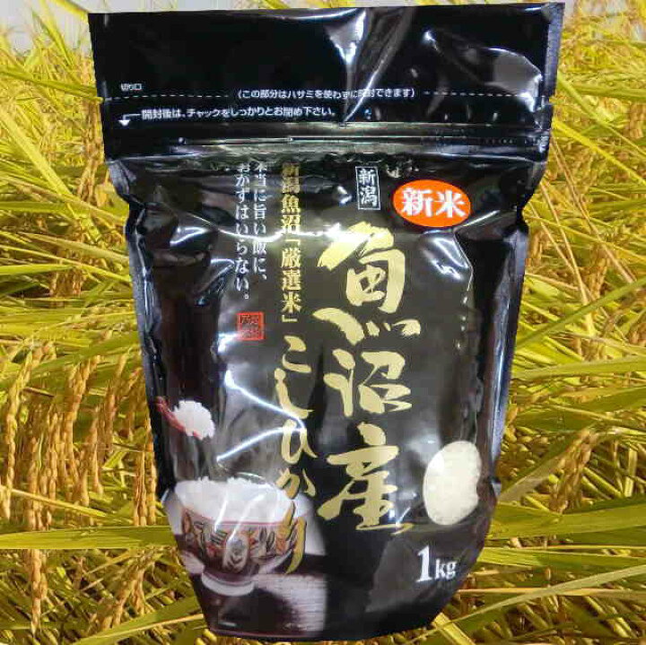 楽天市場】米 1kg 新潟 魚沼産コシヒカリ 2025年 白米（ノベルティ 