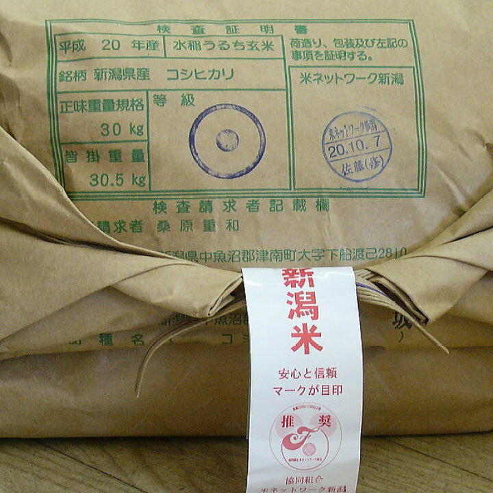 楽天市場】新米 令和4年(2022年) 魚沼産コシヒカリ【特別栽培米 1kg】予約販売 : 里山からの贈り物