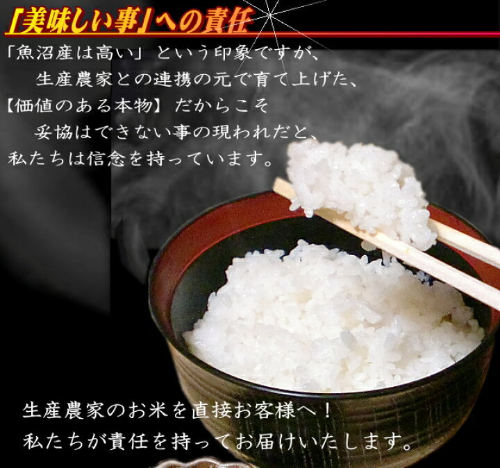 楽天市場】玄米 30kg 【特A】 魚沼産 7年 新潟 魚沼産コシヒカリ 検査 