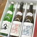 御中元【レアー 日本酒 人気 限定】八海山 飲み比べ ギフト 限定セット【720mlx3本】赤越後・青越後・特別純米酒 新潟 八海醸造