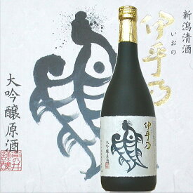 伊乎乃 日本酒 いおの 御中元 敬老の日 酒を贈る 大吟醸生原酒 伊乎乃 720ml 箱入