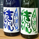 酒 飲み比べ 麒麟山 ぽたりぽたり セット 純米吟醸原酒 （麒麟山酒造 季節限定酒）
