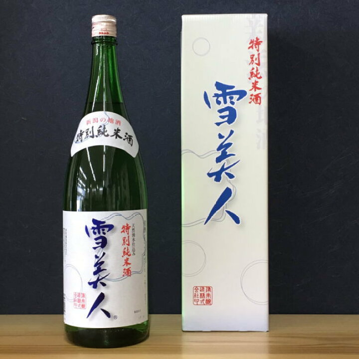 楽天市場 雪美人 1800ml 特別純米酒 新潟県 津南醸造 里山からの贈り物 楽天市場 雪美人 1800ml 特別純米酒 新潟県 津南醸造 里山からの贈り物