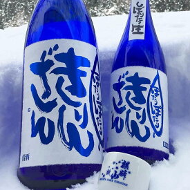 ぽたりぽたり きりんざん 越端麗 純米吟醸原酒 720ml