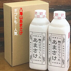 甘酒 八海山 あまさけ 八海山 甘酒 麹だけでつくった あまさけ 糖類無添加 甘酒（2本箱入)