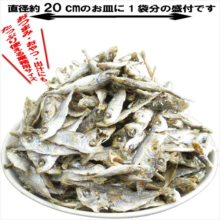 楽天市場】\どれでも2点で10%offクーポン/国産にぼし 食べる煮干 あじ子 メガ盛りサイズ 送料無料 おつまみ珍味 酒の肴 乾き物 アジ 干物 にぼしだし 出汁 お中元 御中元 帰省みやげ ギフト プレゼント 実用的 ラーメン ダシ 塩分 だし汁 味噌汁 業務用 出汁パック ... 楽天市場】\どれでも2点で10%offクーポン/国産にぼし 食べる煮干 あじ子 メガ盛りサイズ 送料無料 おつまみ珍味 酒の肴 乾き物 アジ 干物 にぼしだし 出汁 お中元 御中元 帰省みやげ ギフト プレゼント 実用的 ラーメン ダシ 塩分 だし汁 味噌汁 業務用 出汁パック ...