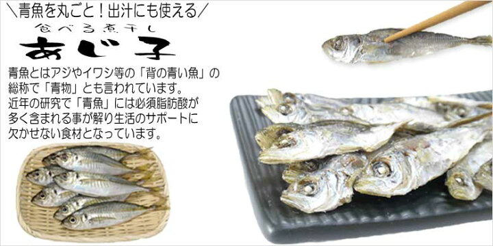 楽天市場 10 Off 70円offクーポン配布中 選べる 小魚おつまみ珍味 青魚3種セット お祝い プレゼント 実用的 小袋 詰め合わせ いわし あじ 小魚カルシウム 贈り物 贈答品 お 取り寄せ グルメ プレゼント 酒の肴 乾き物 日本酒 ビール 焼酎 干物 誕生日 お礼 福袋