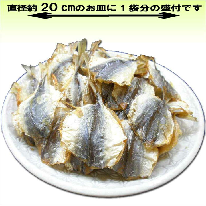 80 以上節約 酒の肴 珍味 焼きあじ おつまみ珍味 メガ盛りサイズ アジの燻製 干物 Materialworldblog Com